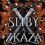 Sliby a zkáza